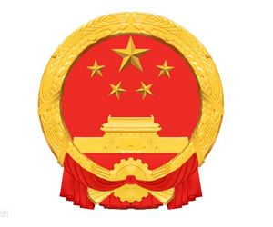 国务院办公厅关于同意建立推动道路货运 行业高质量发展部际联席会议制度的函