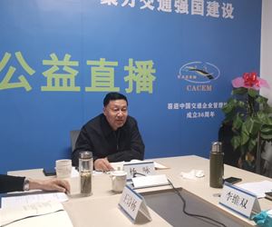 《交通强国文化建设研究》课题通过专家开题评审