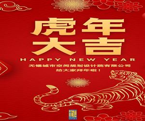 新年快乐