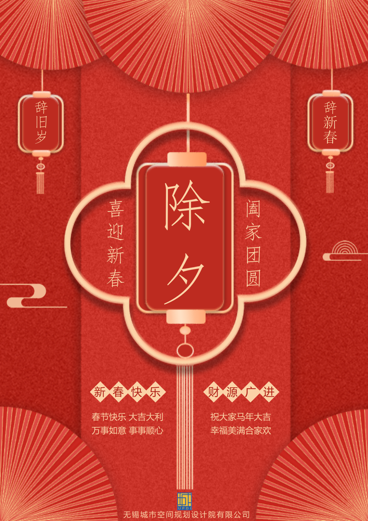 26春节祝福_01(压缩)